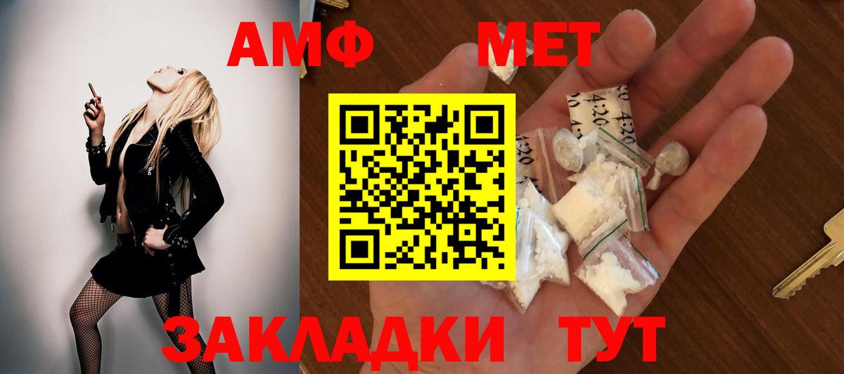 АМФ 97% Вологда