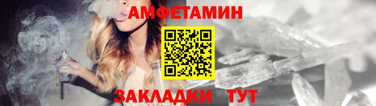 Амфетамин  Амфетамин Premium  Амфетамин  Вход с VPN  Вологда 