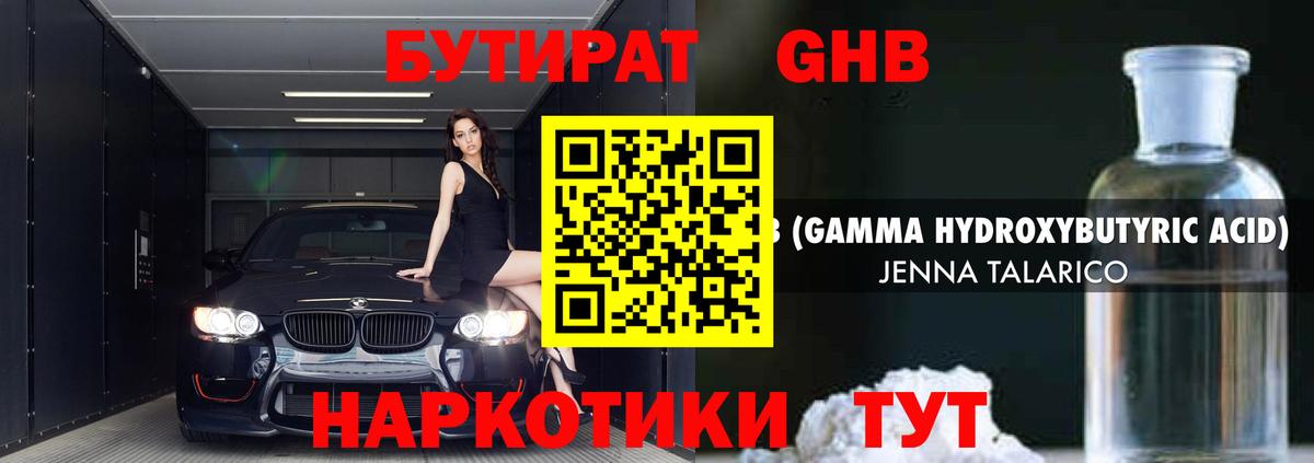 Вологда  Бутират оксана  Вход с VPN 
