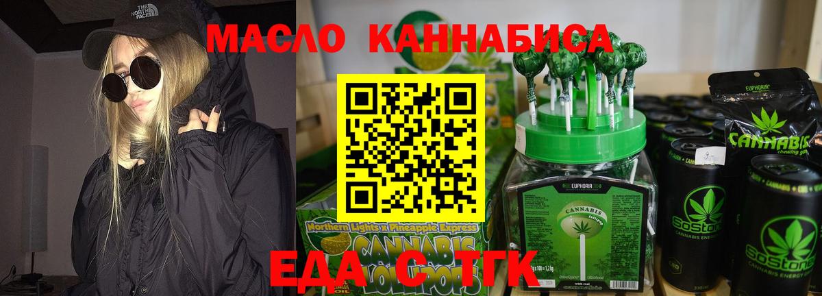 Печенье с ТГК марихуана Вологда