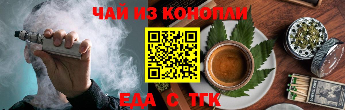 Cannafood конопля  Вход с VPN  Вологда 