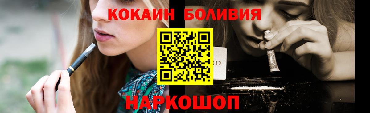 Кокаин Fish Scale Вологда