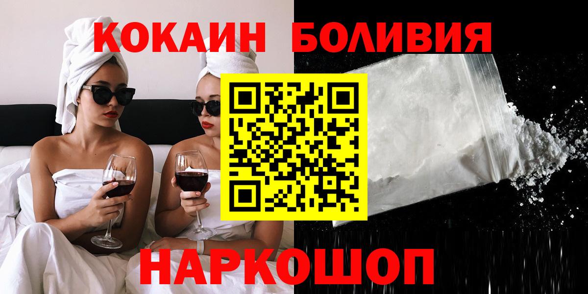 КОКАИН Боливия  цены   Вход с VPN  COCAIN  Вологда  COCAIN Эквадор 