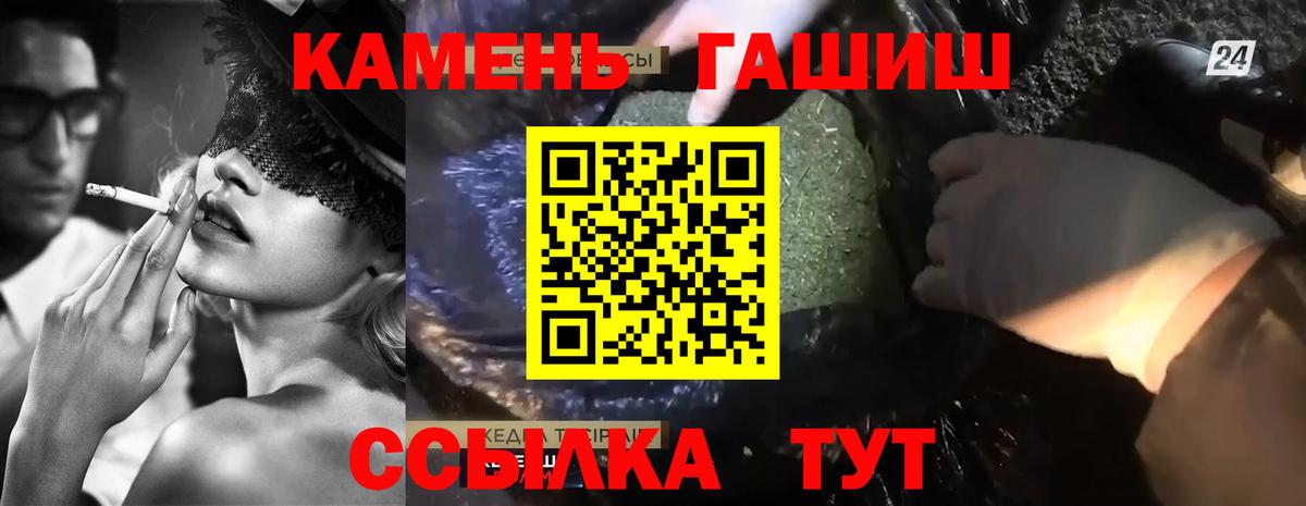 ГАШИШ гашик  ГАШ hashish  Вход с VPN  Вологда 