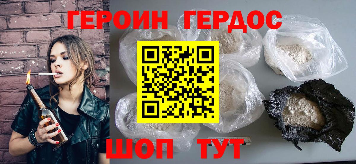 Вологда  ГЕРОИН хмурый  Вход с VPN 