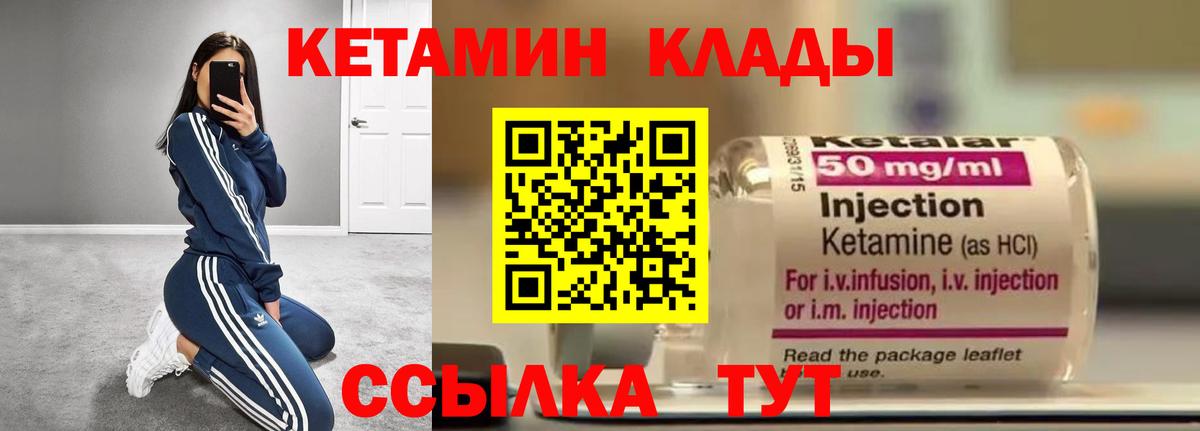 blacksprut ссылки  Кетамин VHQ  Вход с VPN  Вологда 