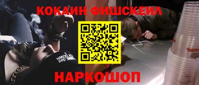 кокаин премиум Конаково