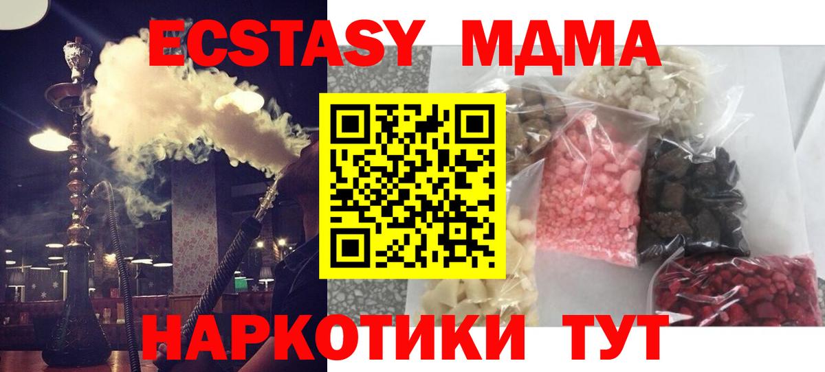 MDMA кристаллы Вологда