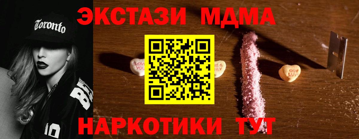 MDMA crystal  Вход с VPN  Вологда  МДМА  MDMA молли 