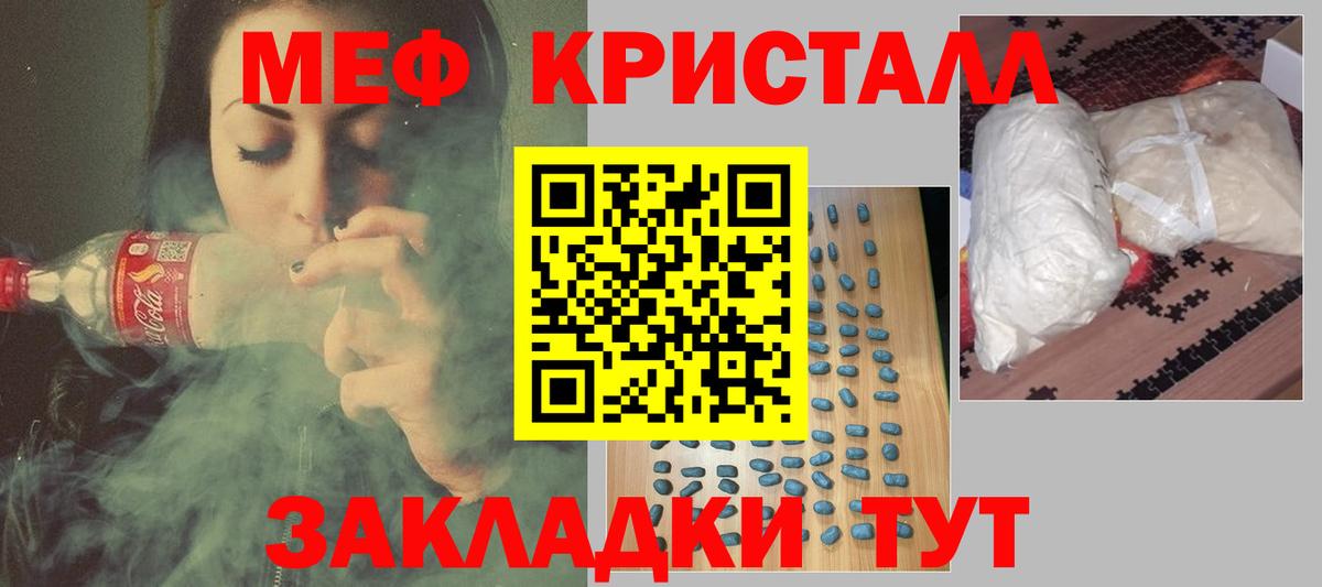 Меф мяу мяу мука Вологда
