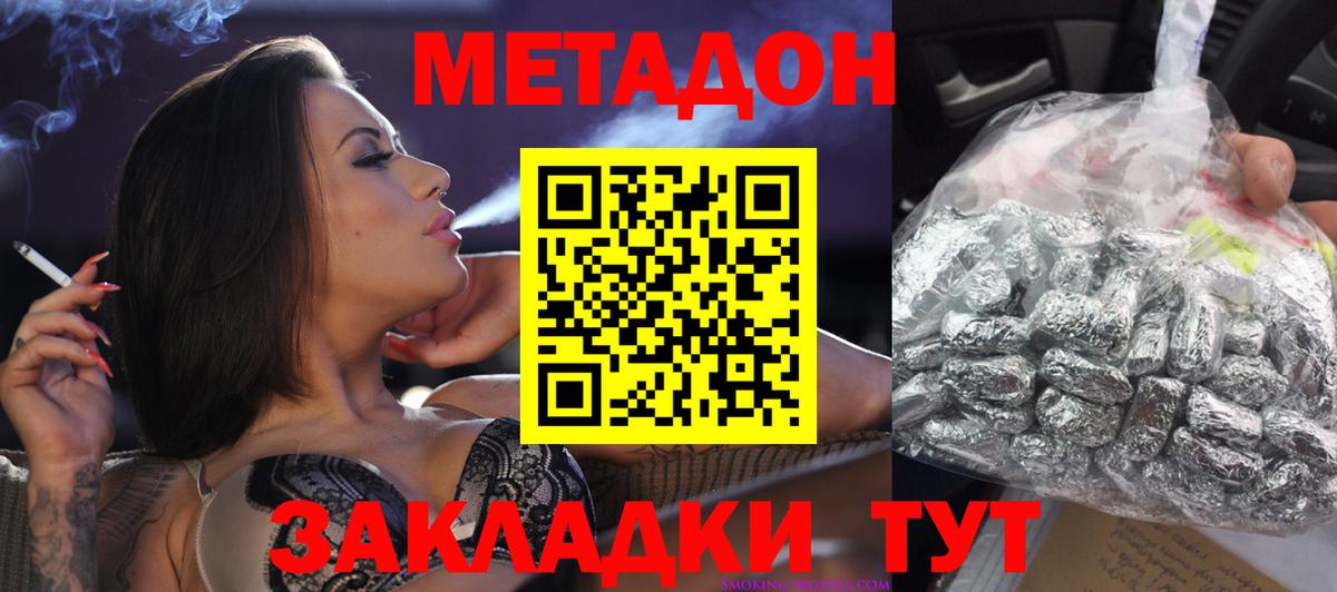 МЕТАДОН белоснежный Вологда