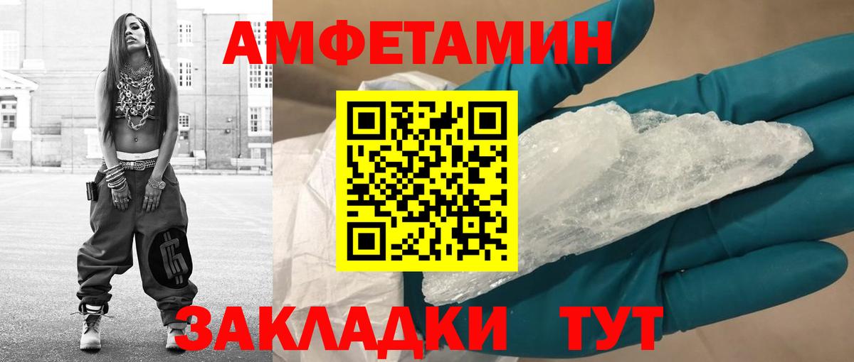 МЕТАМФЕТАМИН пудра  МЕТАМФЕТАМИН пудра  Вологда  Вход с VPN 