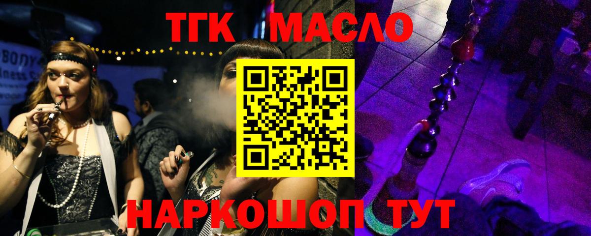 Вологда  Дистиллят ТГК жижа  Вход с VPN 