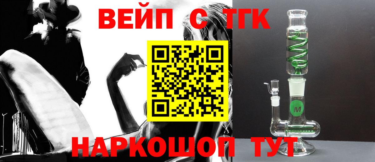 Дистиллят ТГК вейп Вологда