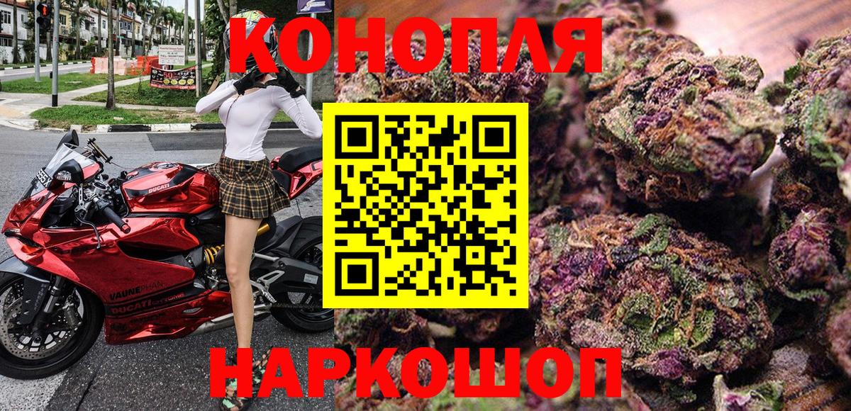 Бошки Шишки LSD WEED  МАРИХУАНА AK-47  Вход с VPN  Бошки Шишки OG Kush  Вологда  Бошки Шишки план 